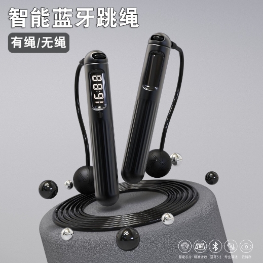 智能蓝牙计数跳绳